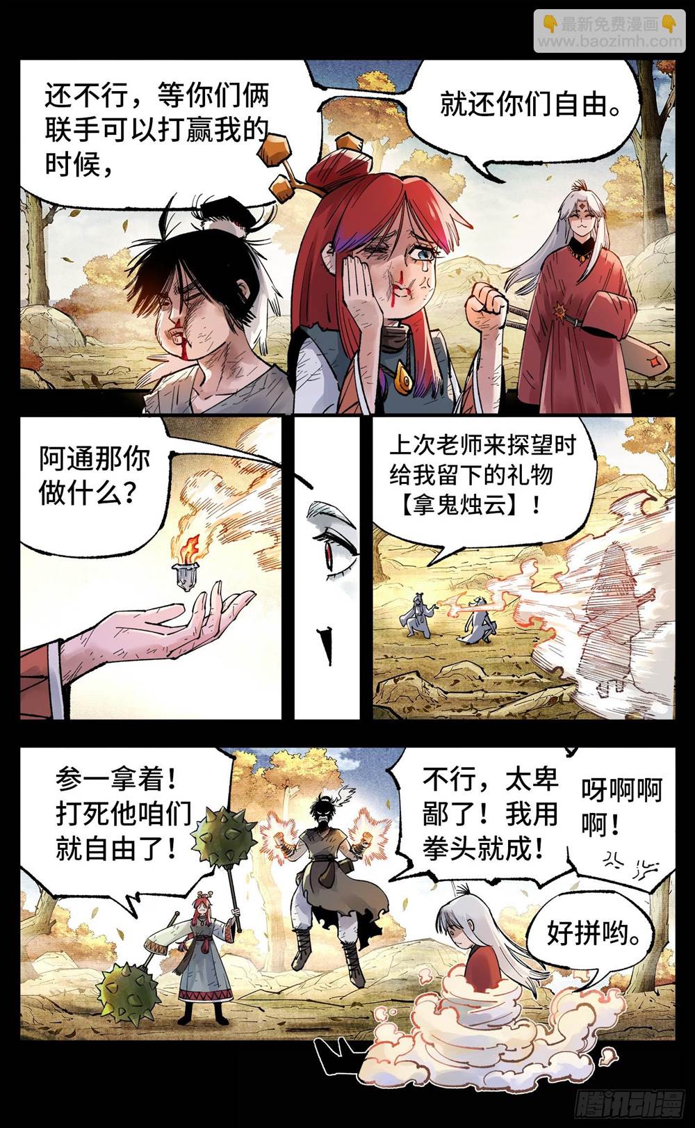 第 4 页
