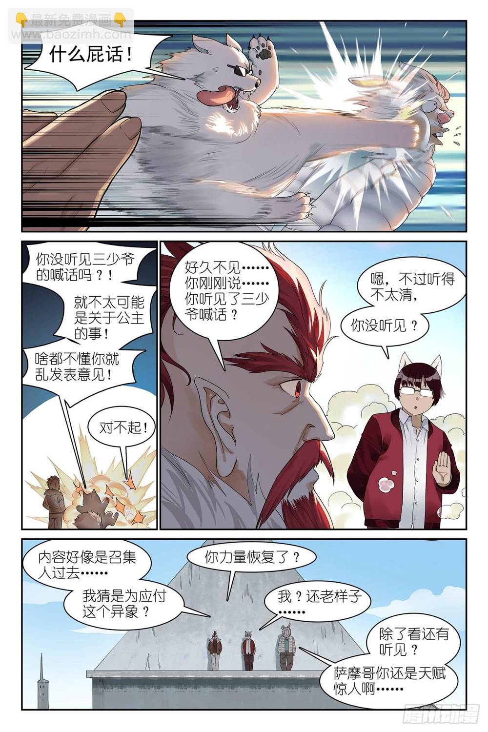 第 3 页