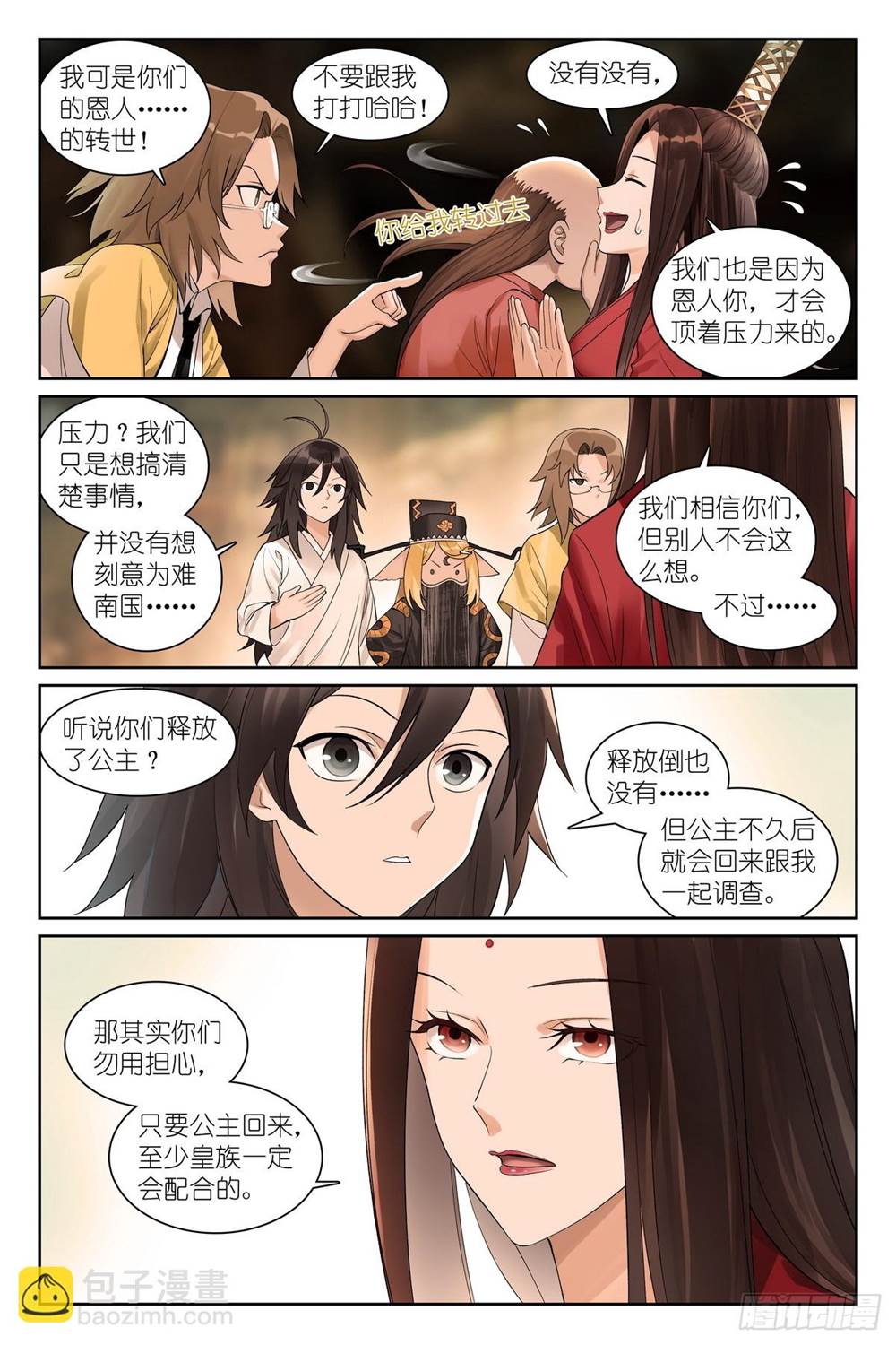 第 3 页