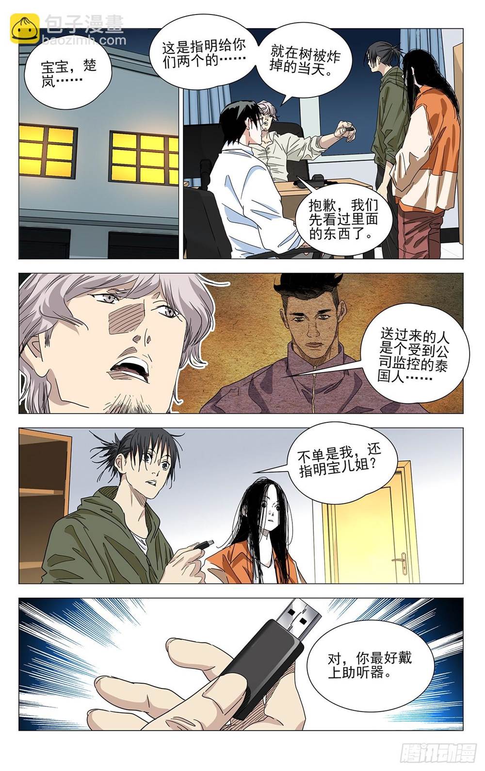 第 4 页