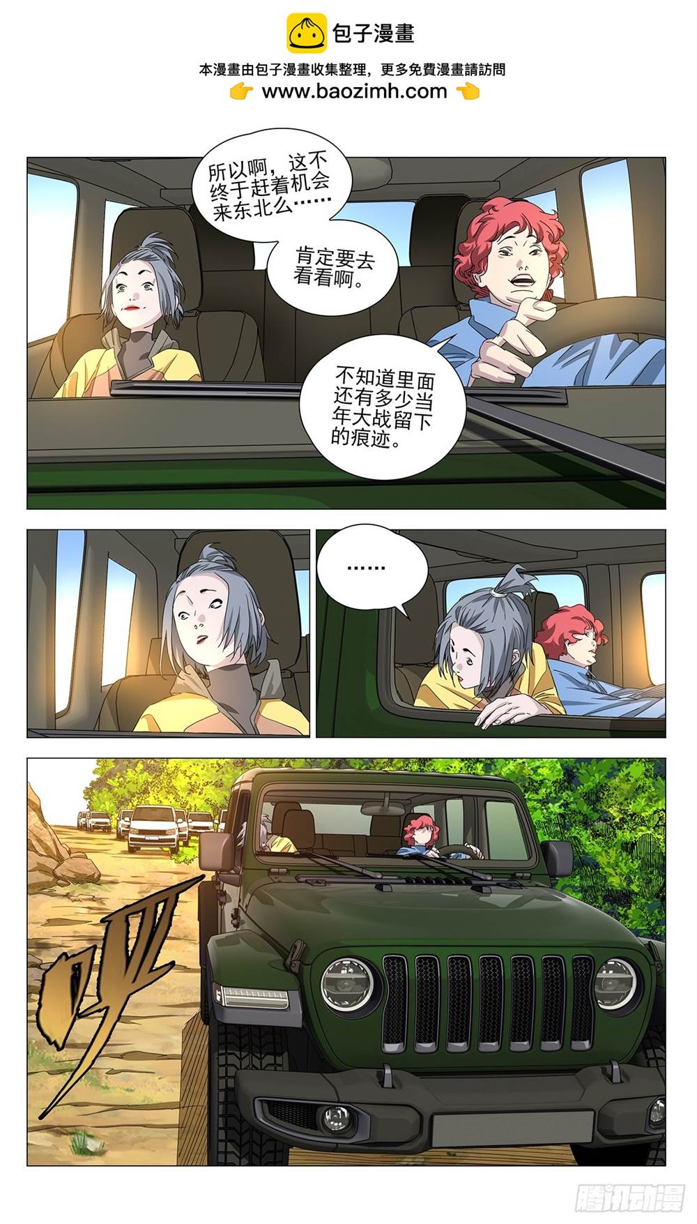 第 2 页