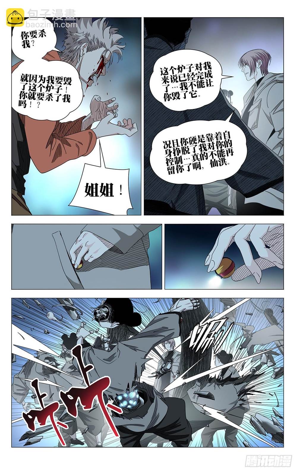第 4 页