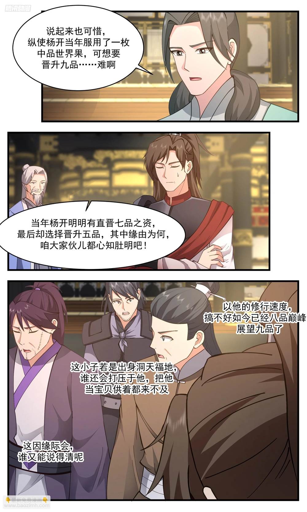 第 3 页