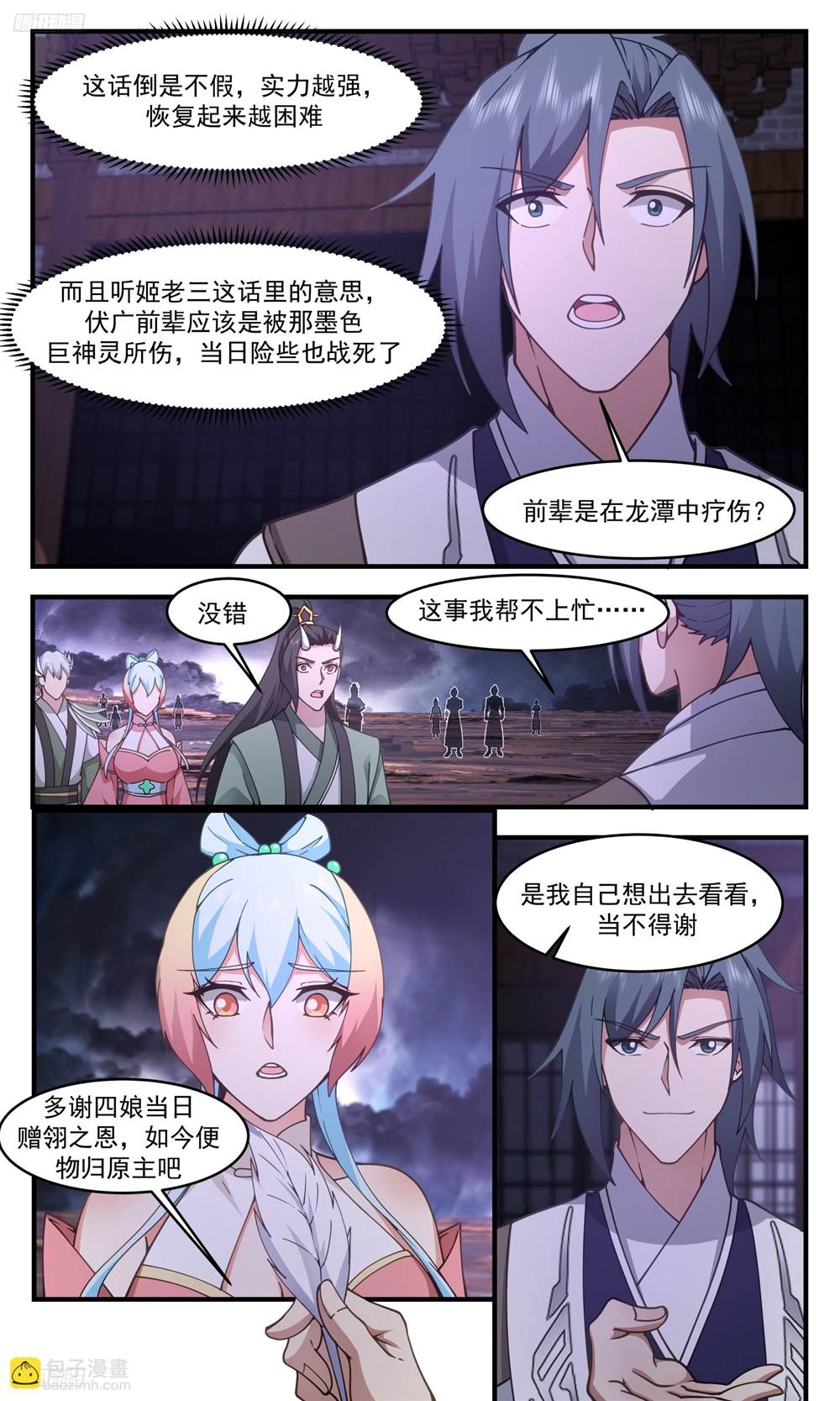 第 2 页