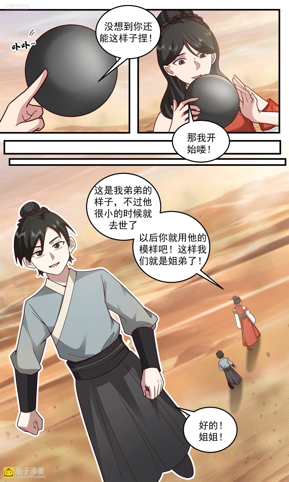 第 3 页