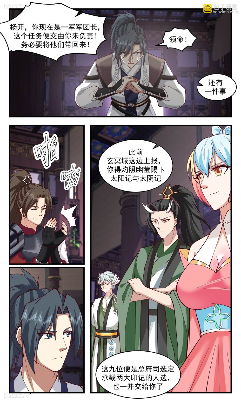 第 2 页