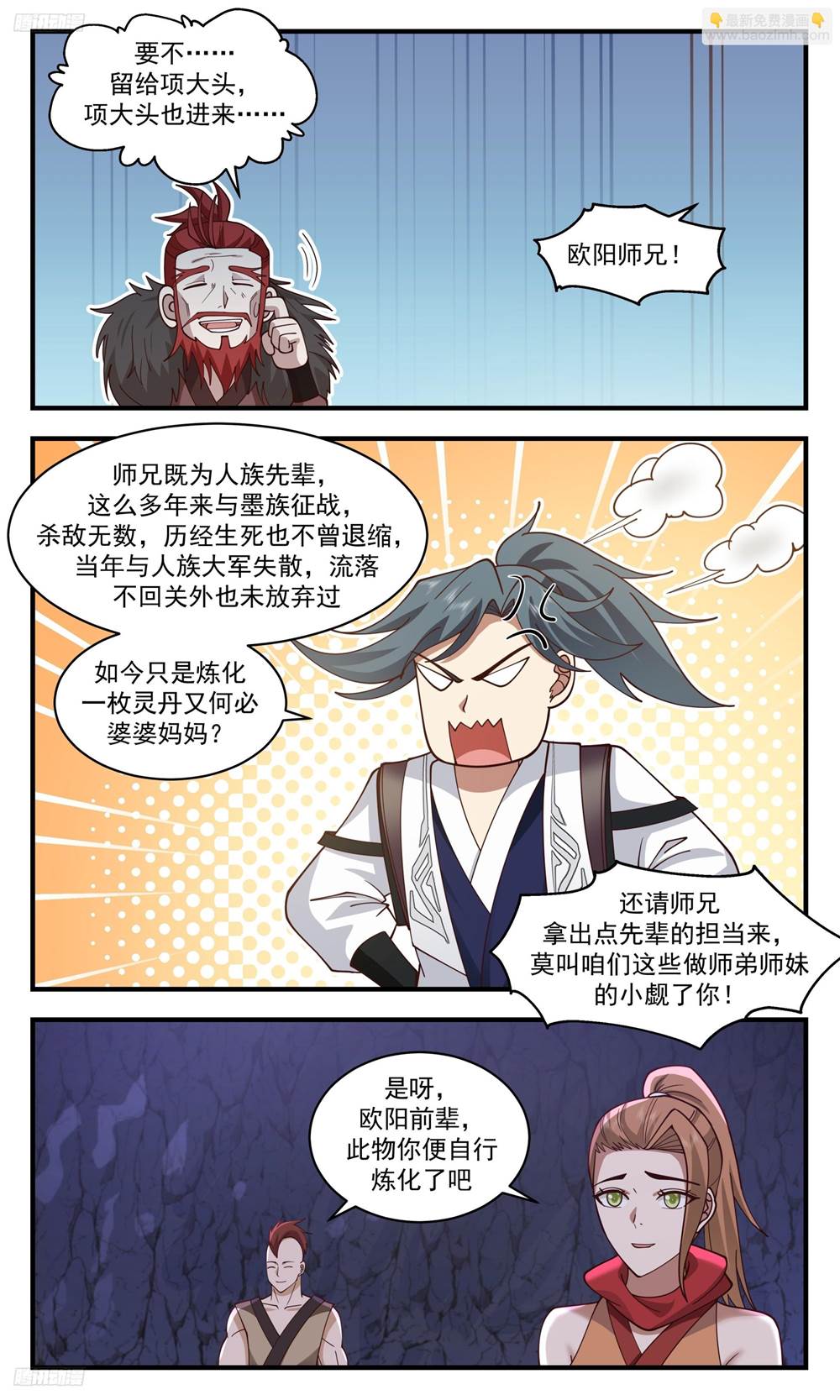 第 3 页