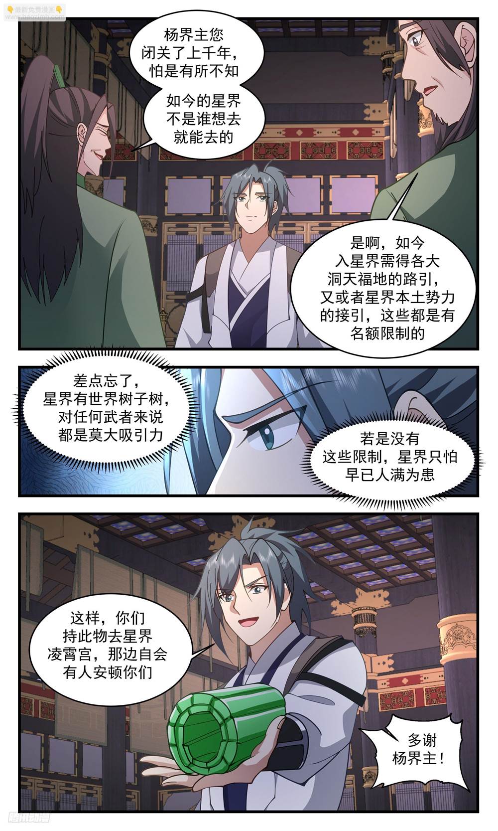 第 3 页