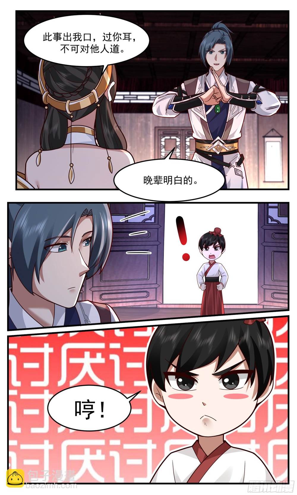 第 3 页