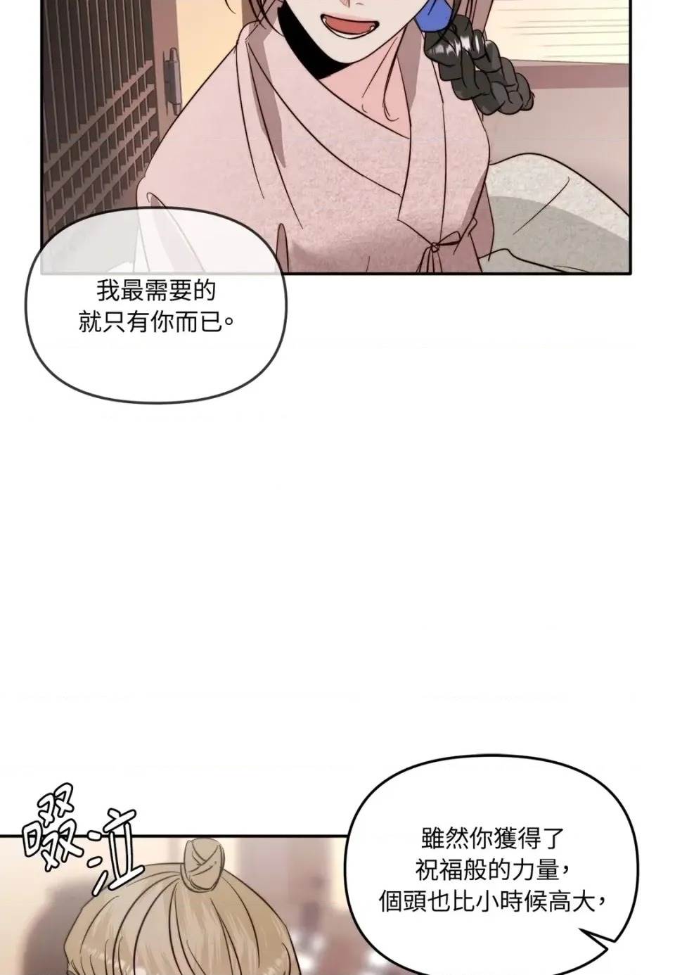 第 76 页