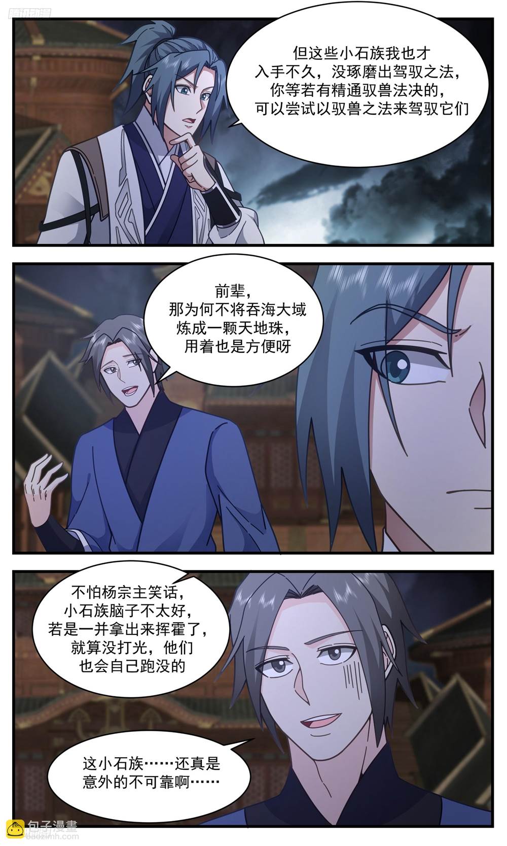 第 2 页