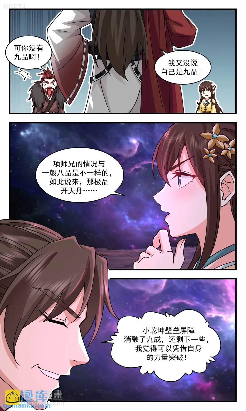 第 3 页