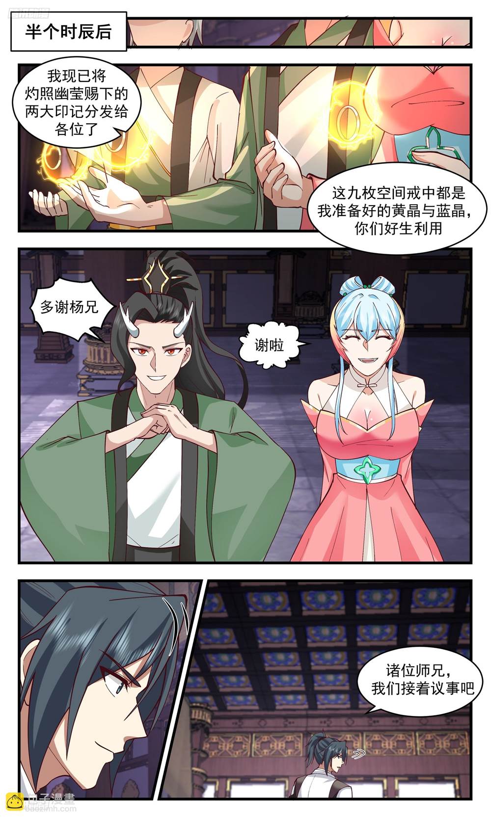 第 3 页