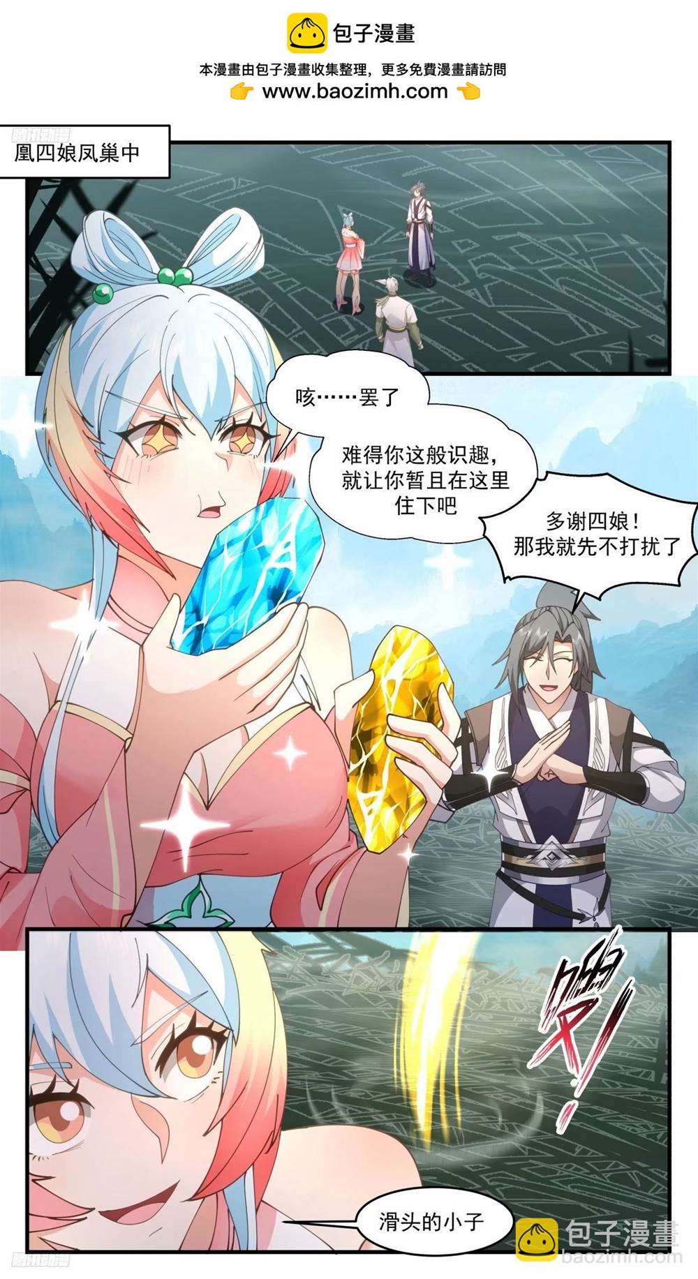 第 2 页