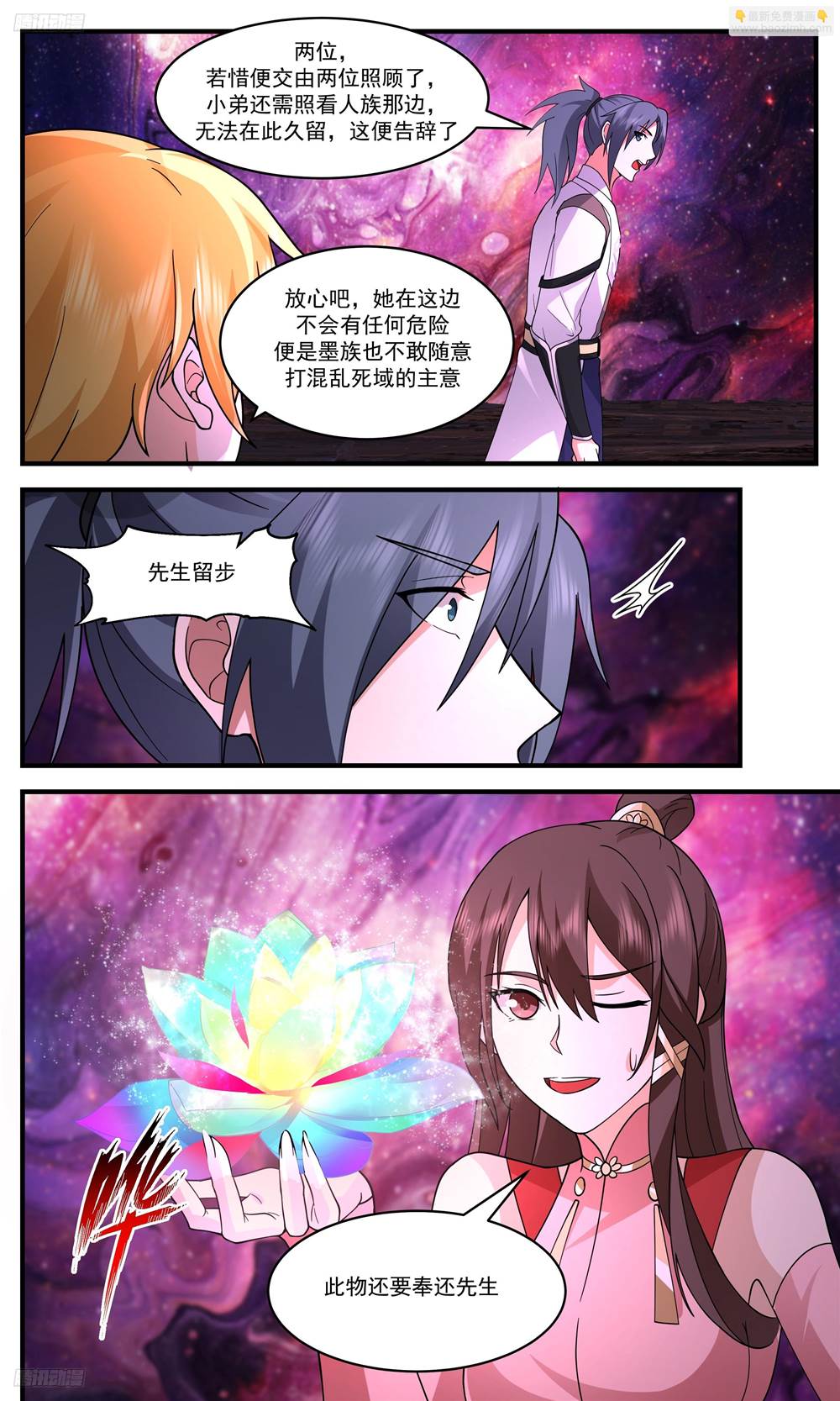 第 3 页