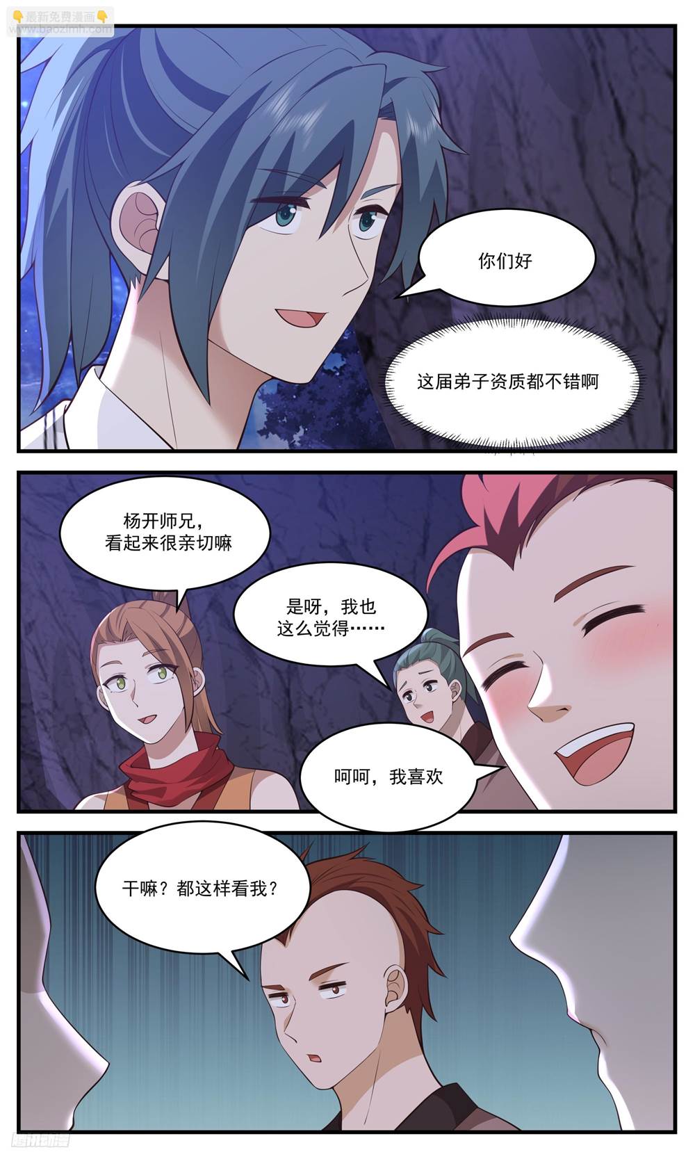 第 2 页