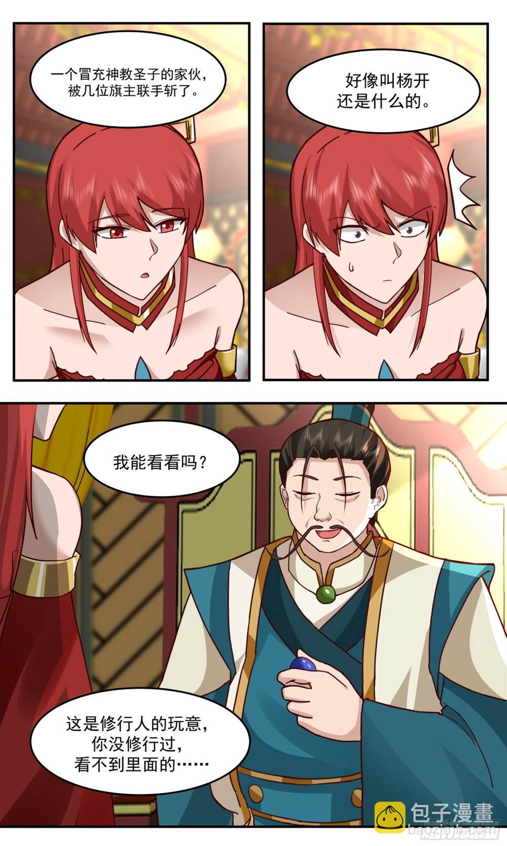 第 3 页