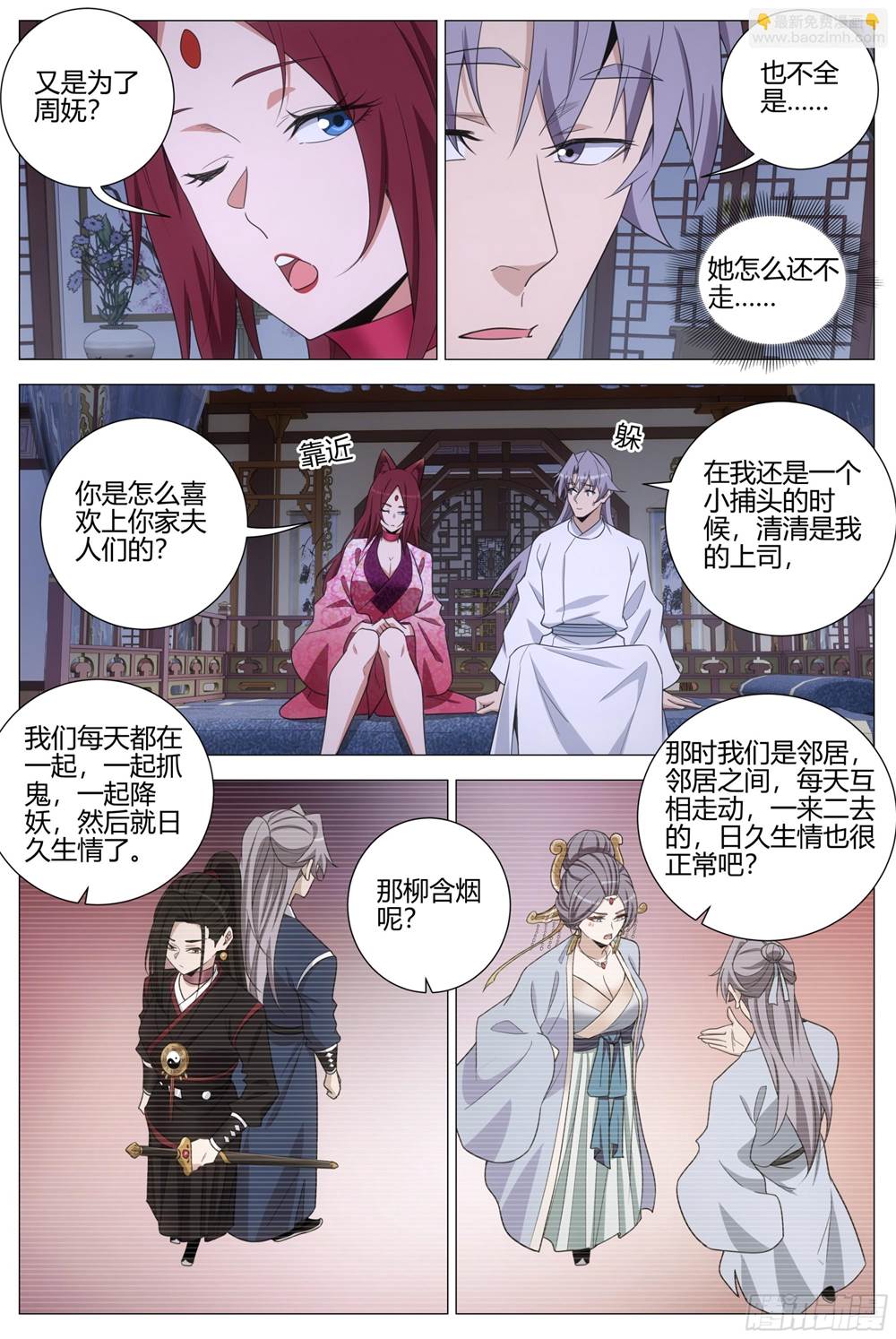 第 2 页