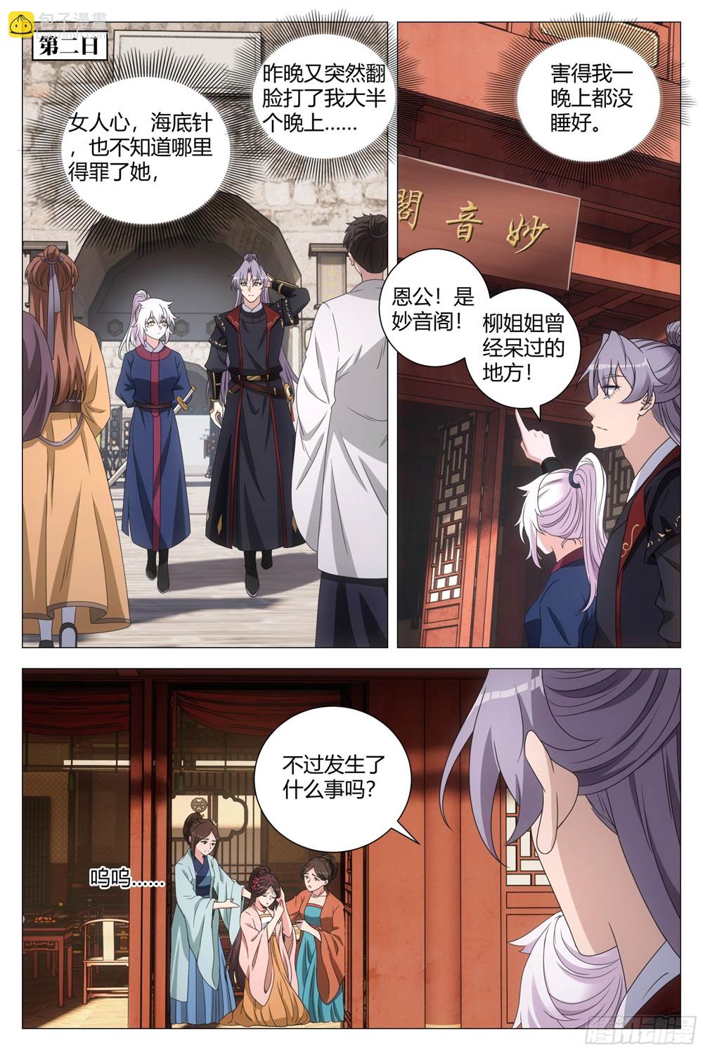 第 4 页