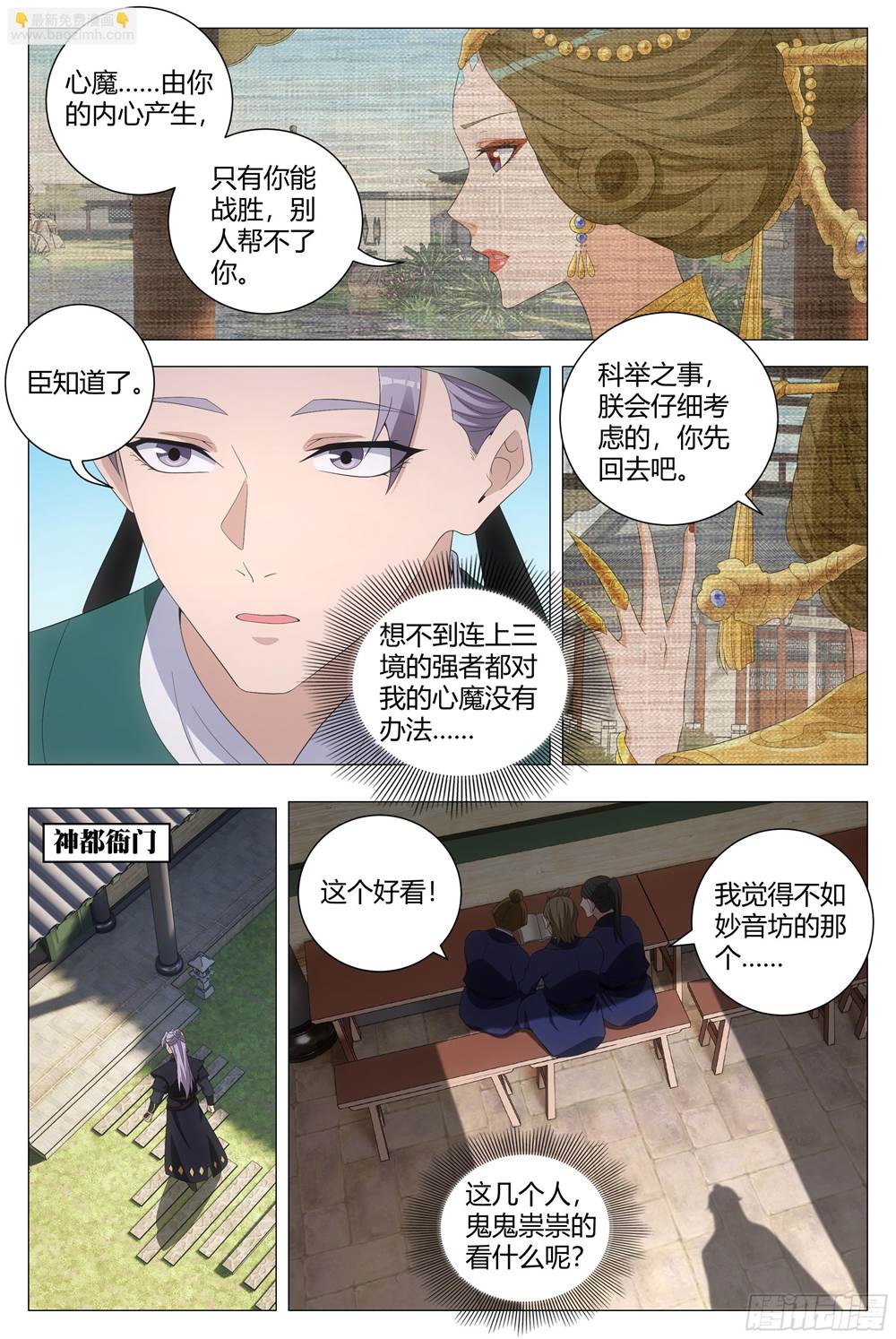 第 3 页