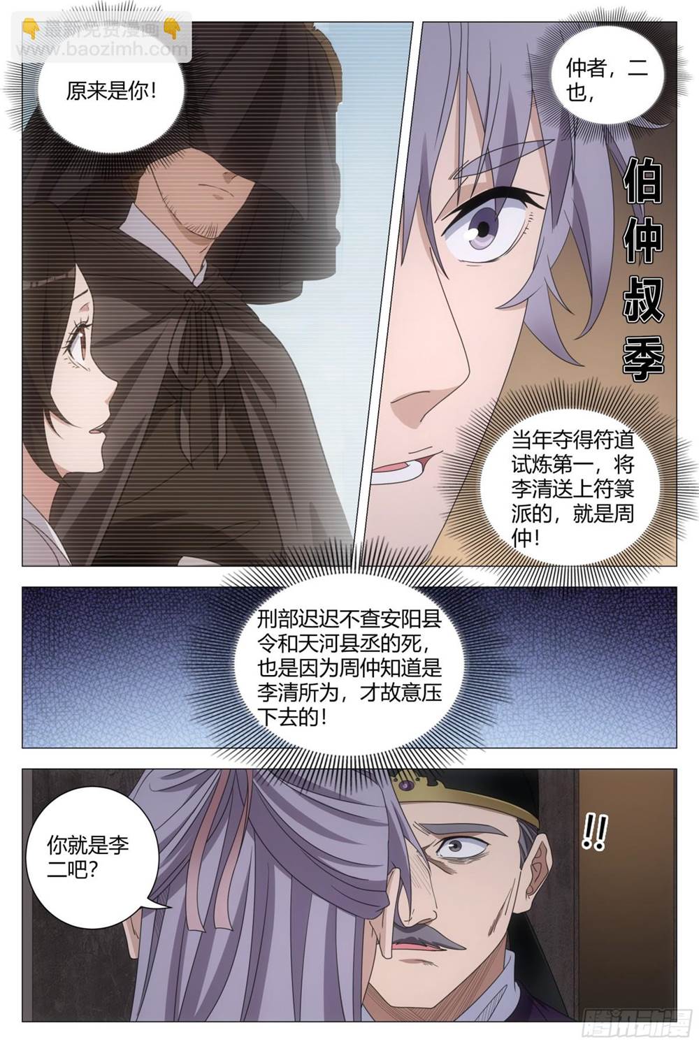 第 3 页
