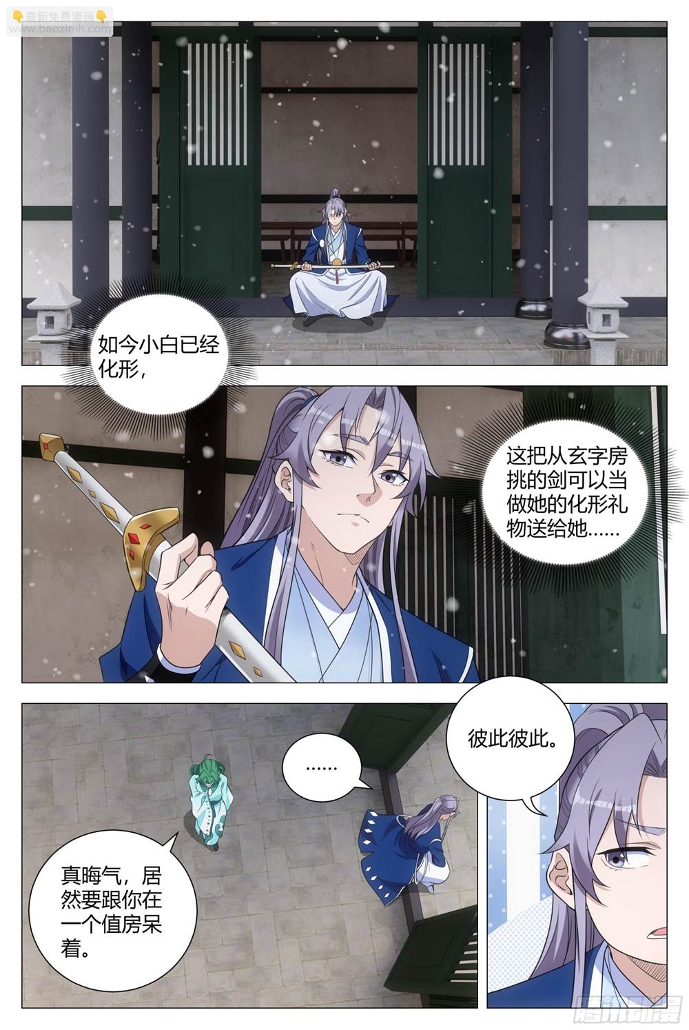 第 3 页