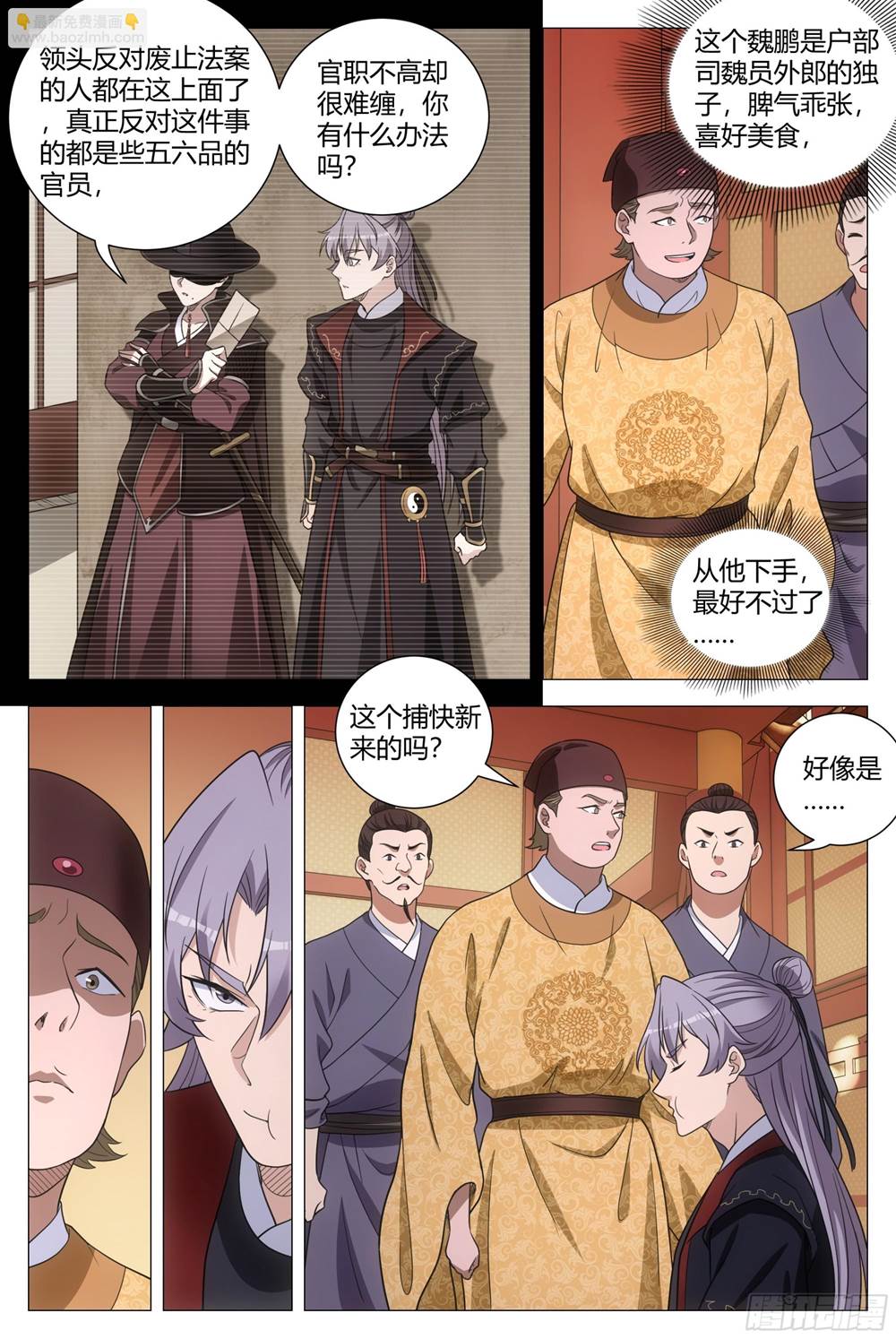 第 4 页