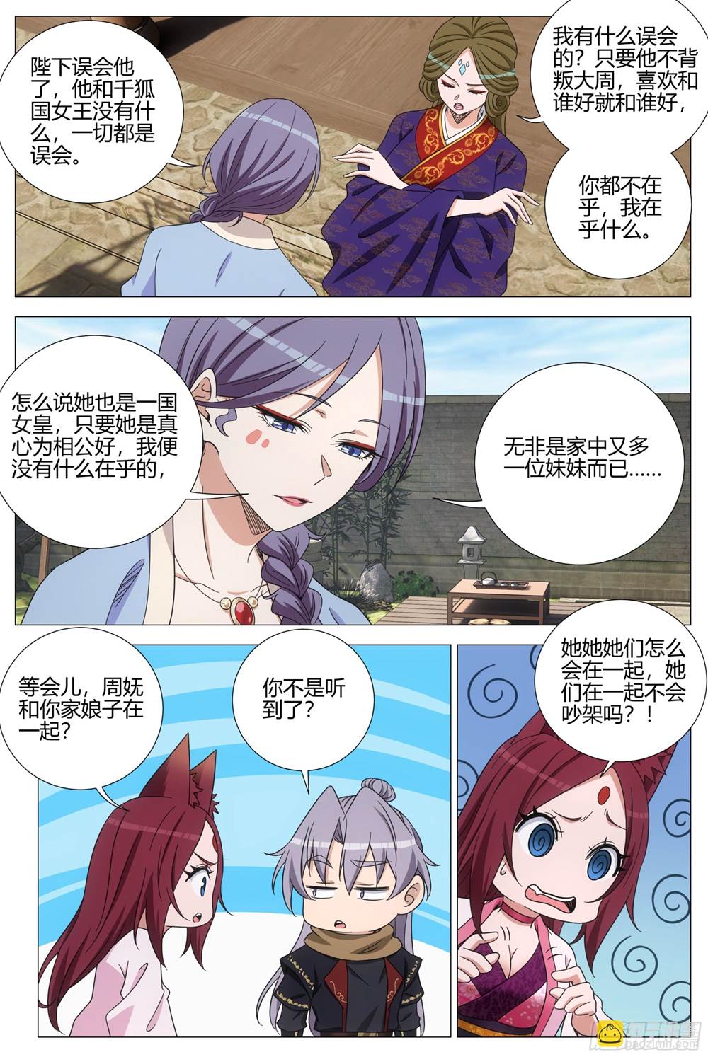 第 3 页