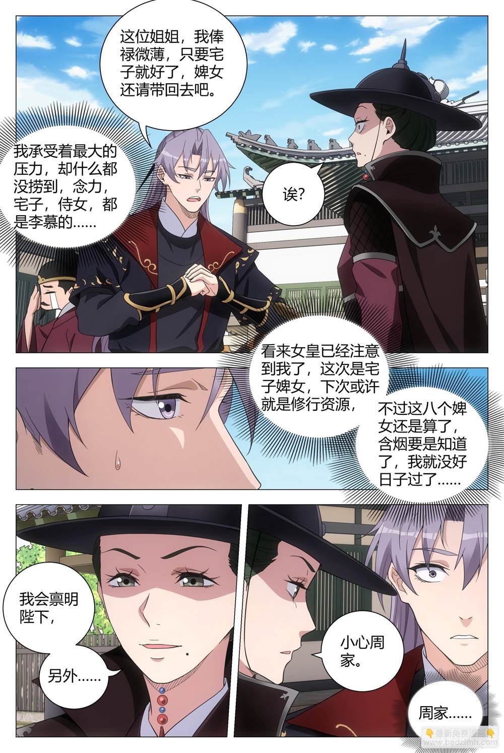 第 2 页