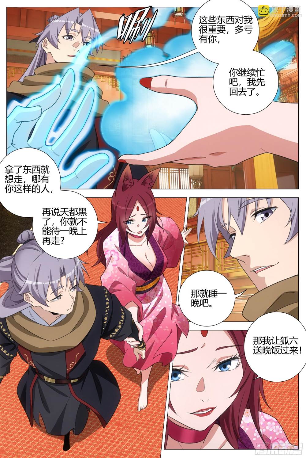第 2 页