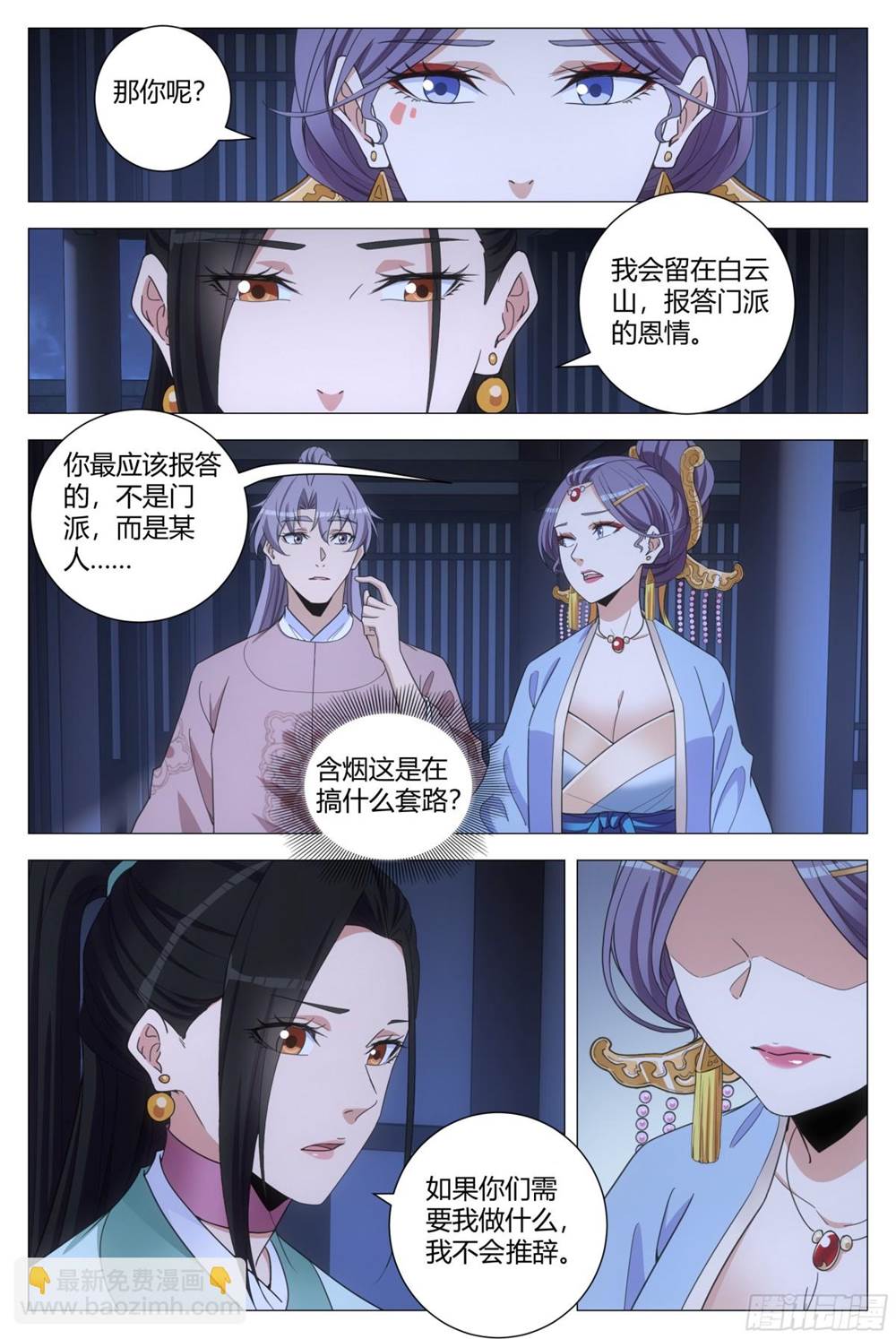 第 3 页