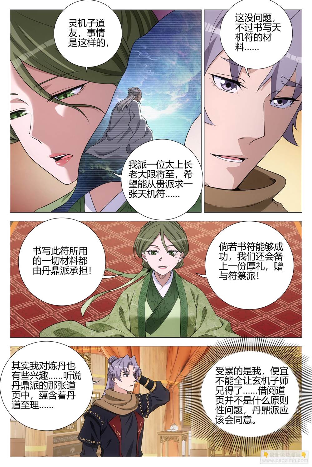 第 4 页