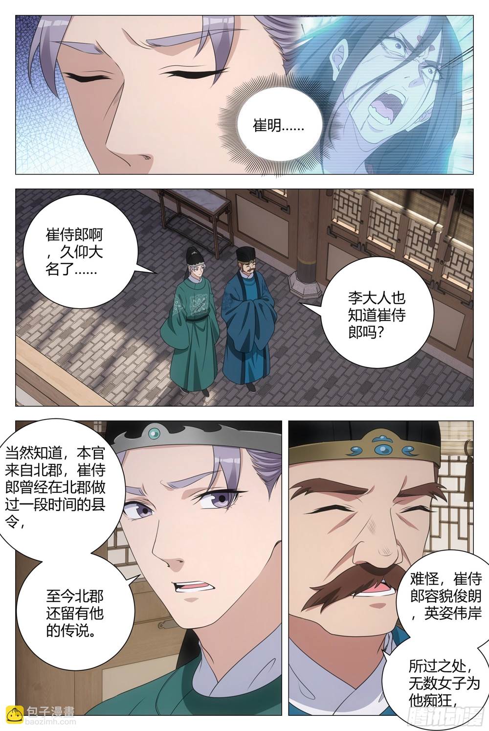 第 4 页