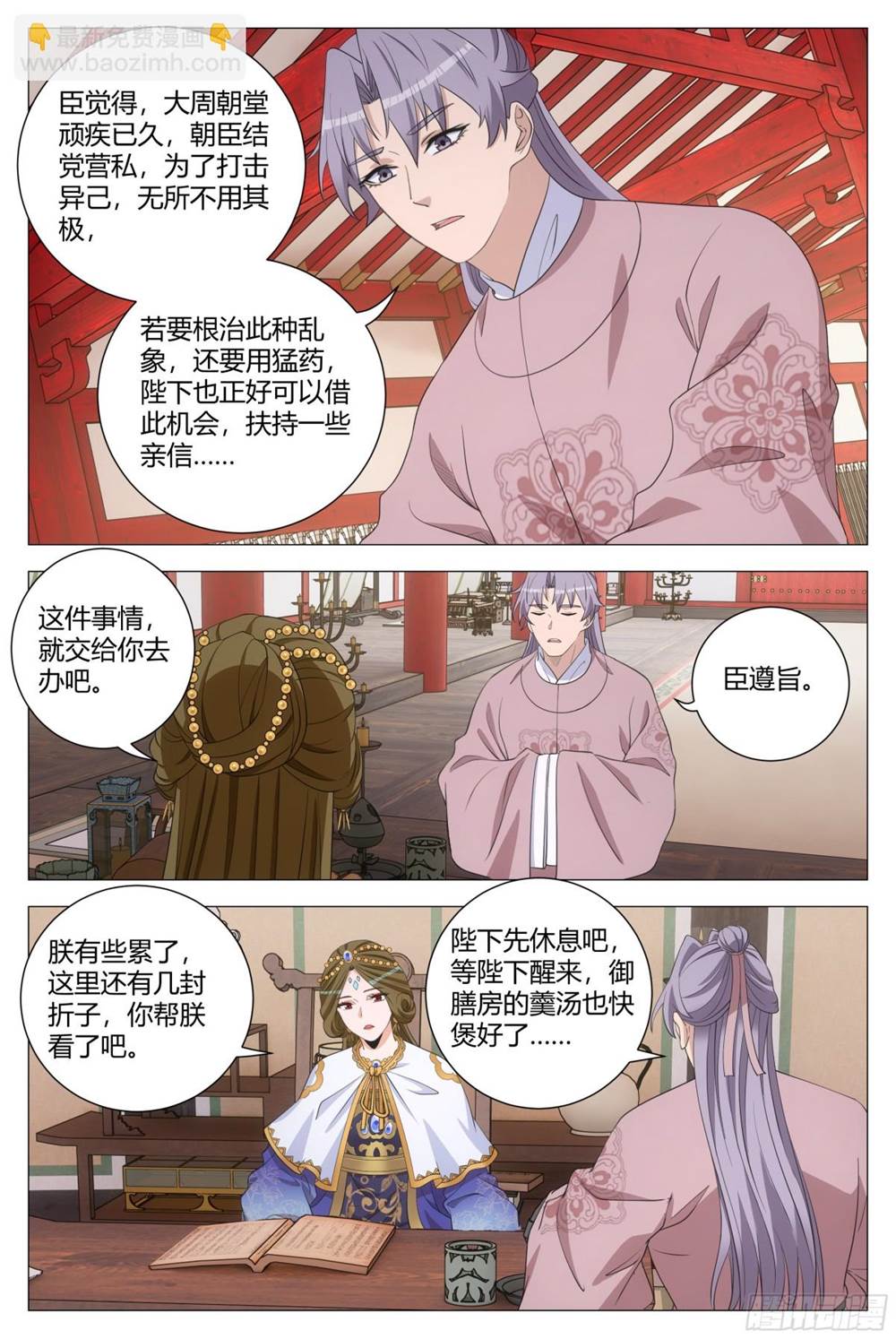第 3 页