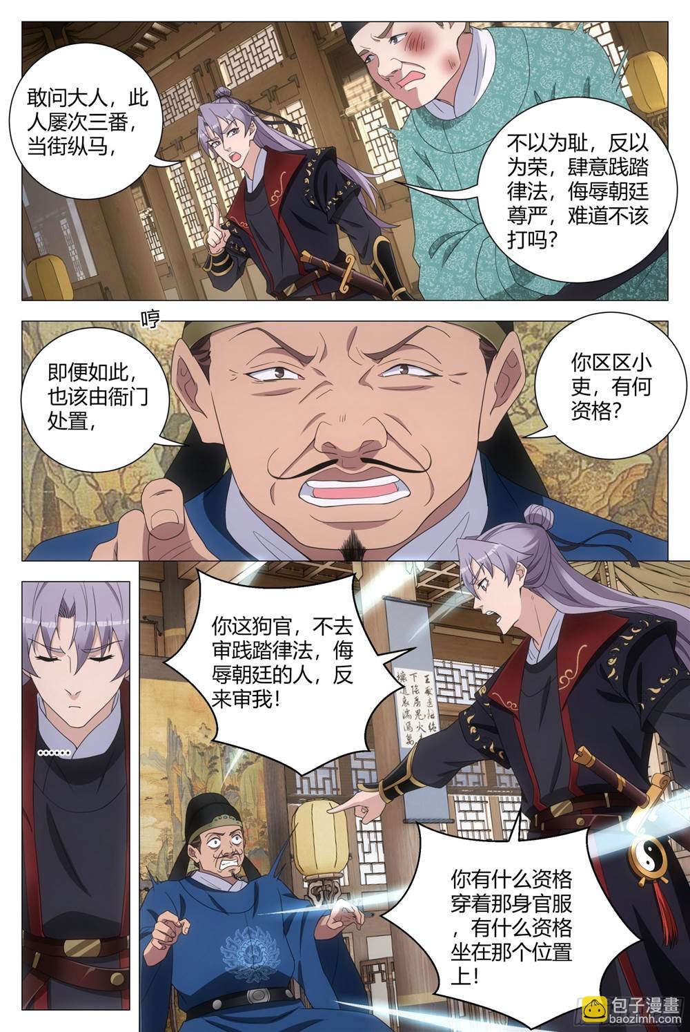 第 4 页