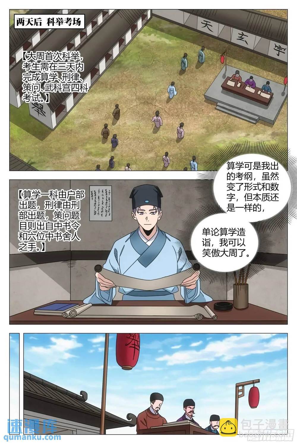 第 3 页