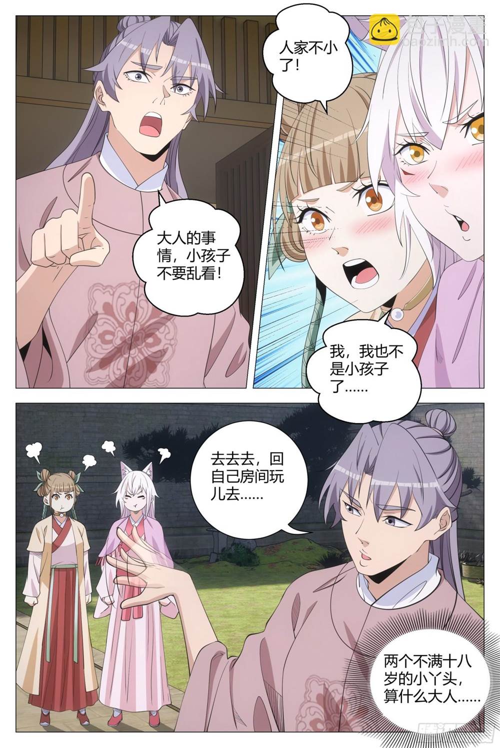 第 3 页