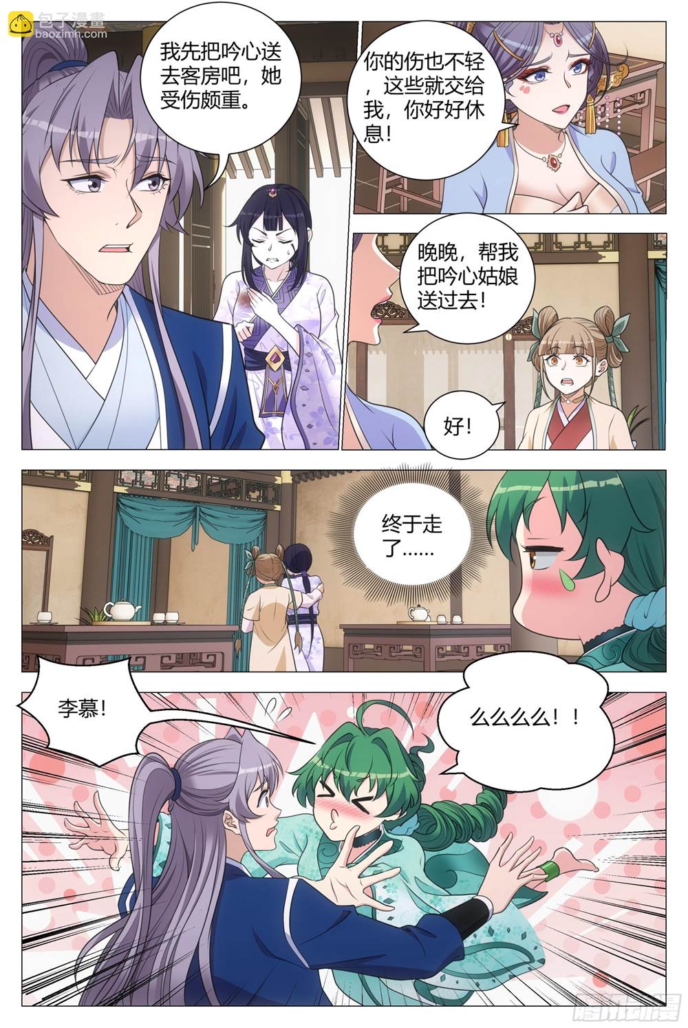 第 4 页