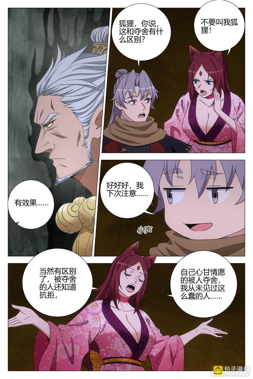 第 4 页