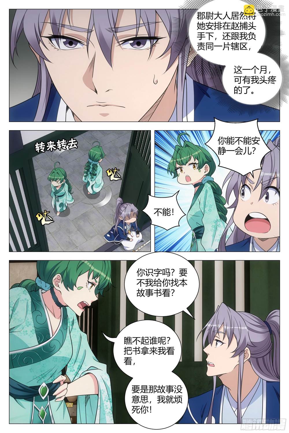 第 4 页