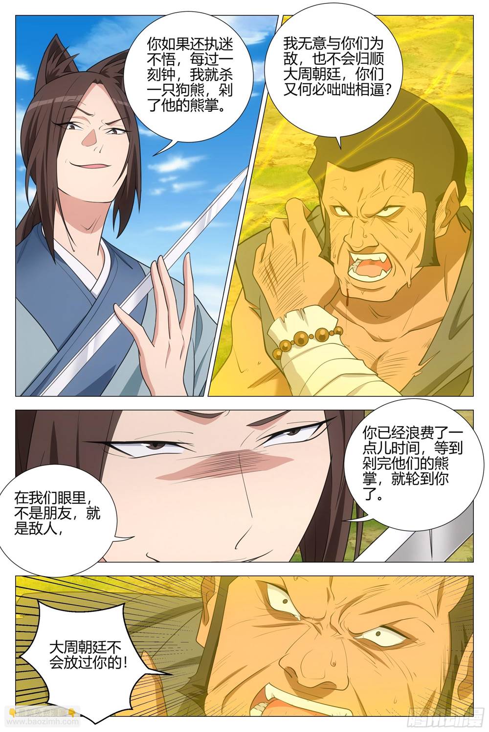第 3 页