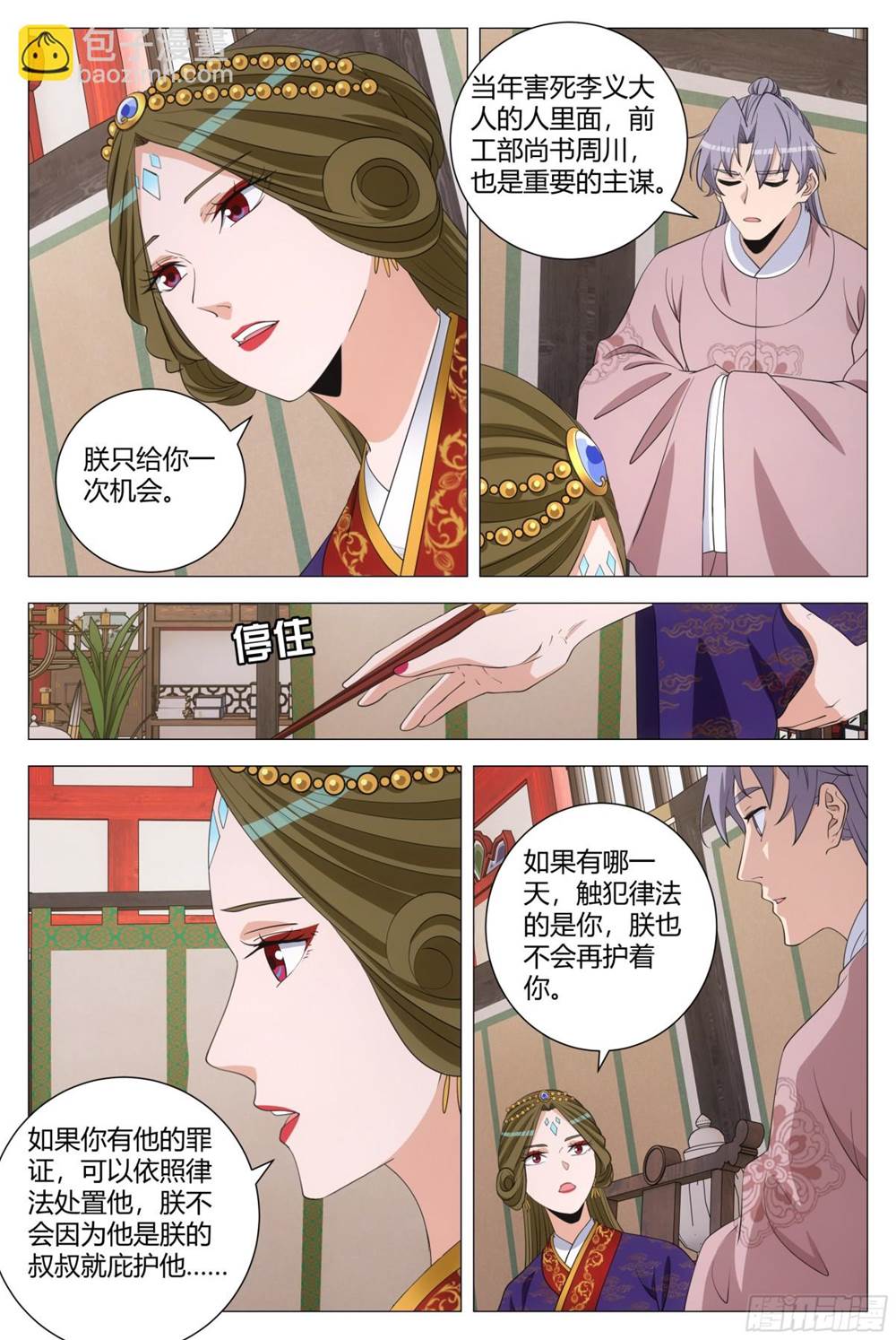 第 4 页