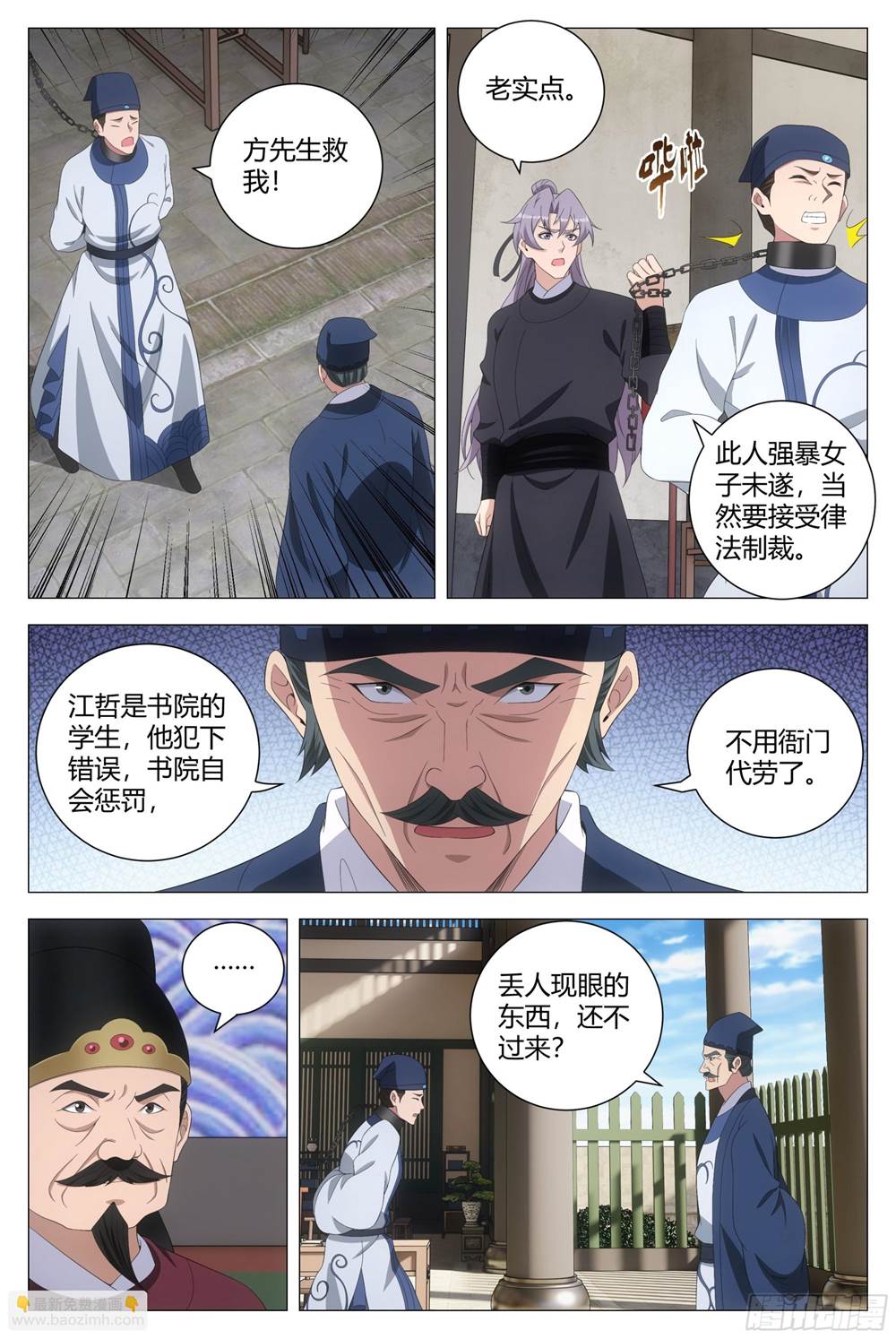 第 4 页