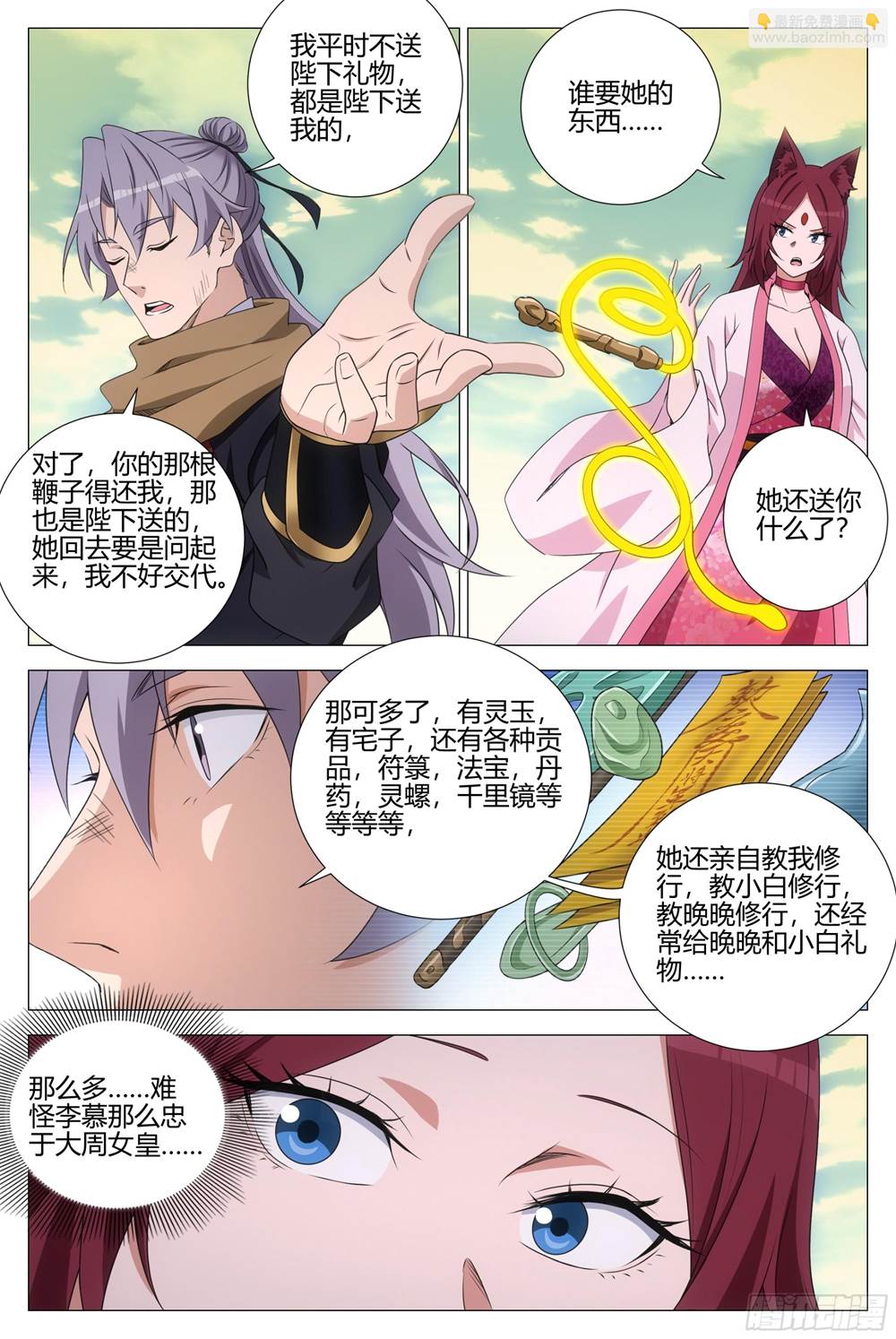 第 4 页