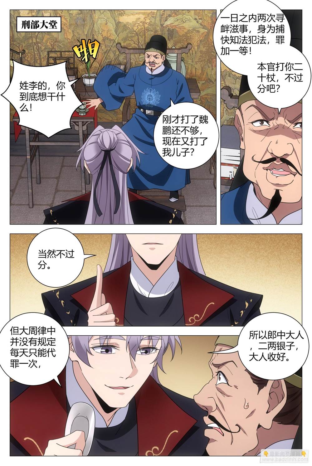 第 4 页