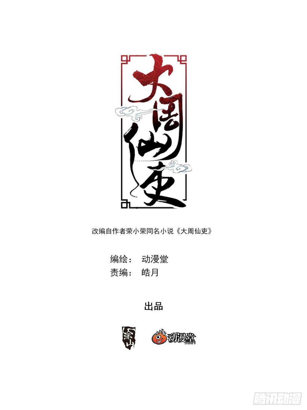 第 1 页