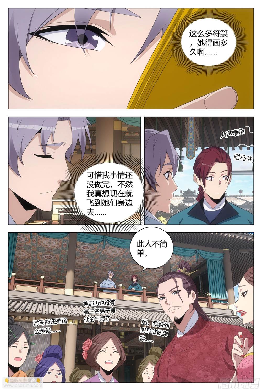 第 3 页
