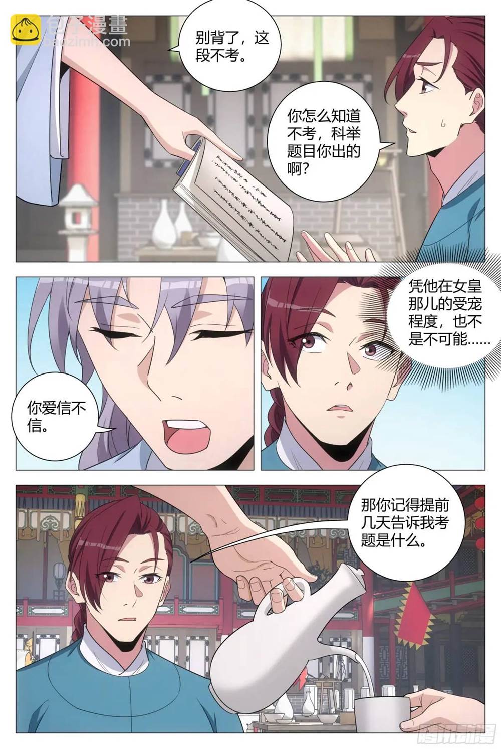第 4 页