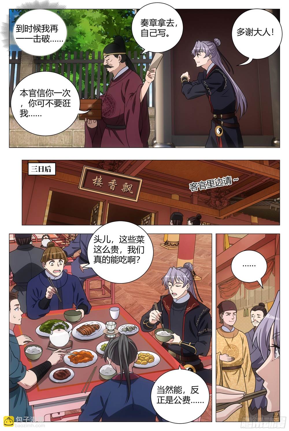 第 3 页