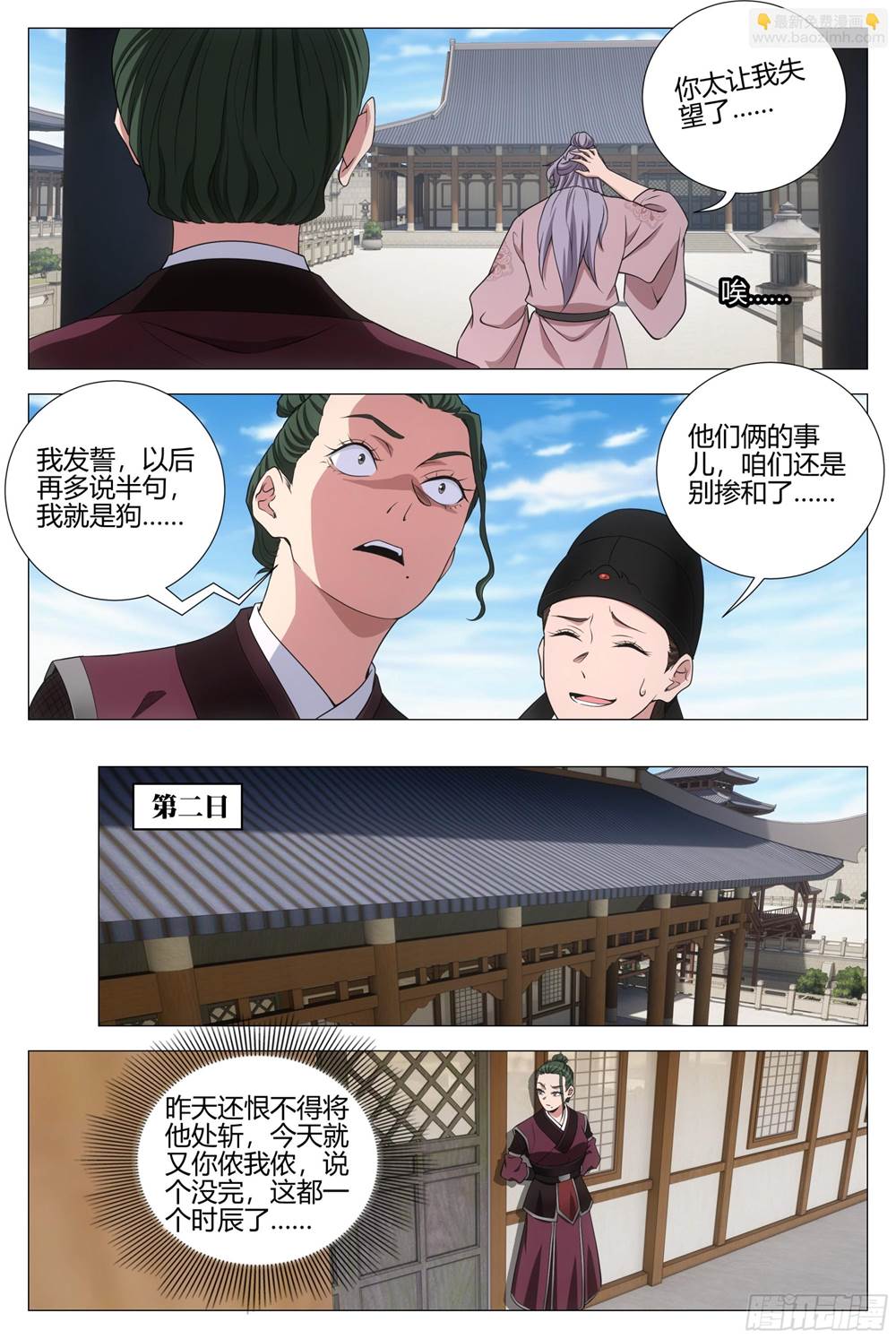 第 3 页